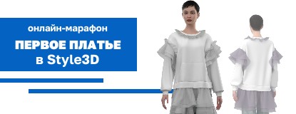 Style_marafon