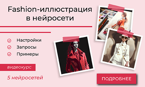 neural_Fashion