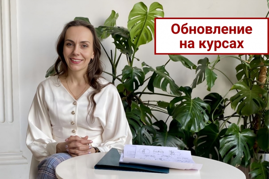 Получайте сертификаты и бонусные рубли за обучение – что нового в наших курсах