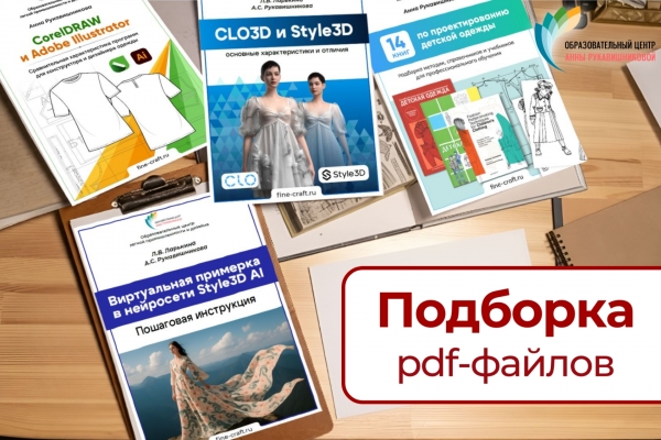 Полезная подборка pdf-файлов