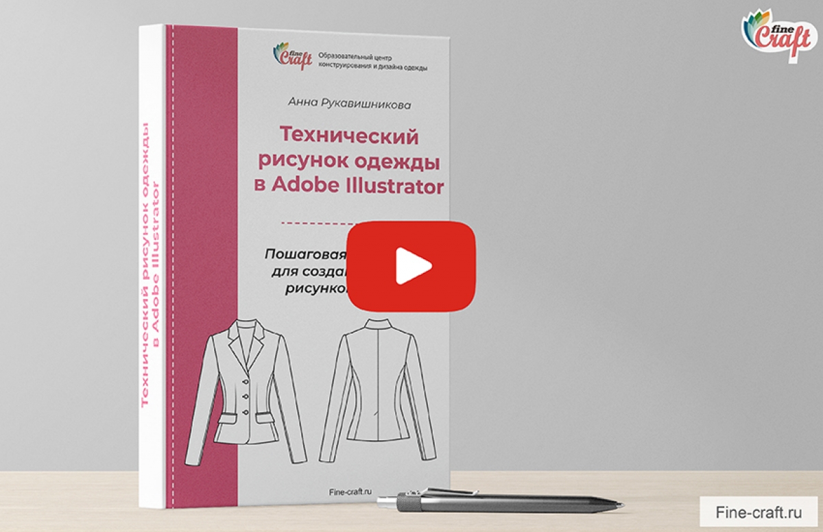 Путь к первому эскизу в Adobe Illustrator