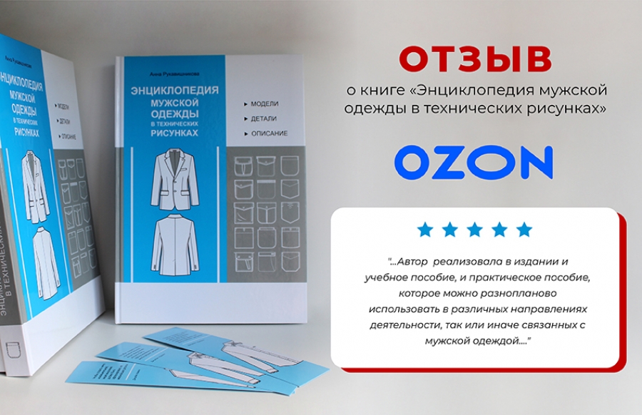 Интересный отклик читателя