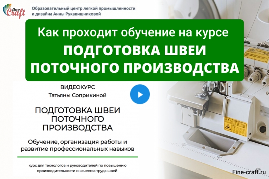 Смотрите видео о том, как проходит обучение на курсе
