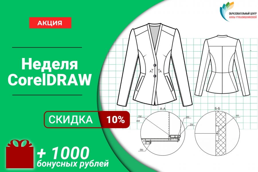 Как с нуля начать работать в CorelDRAW – пошагово