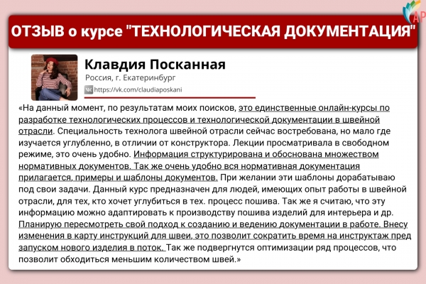 На многих производствах технология держится&hellip; в голове технолога