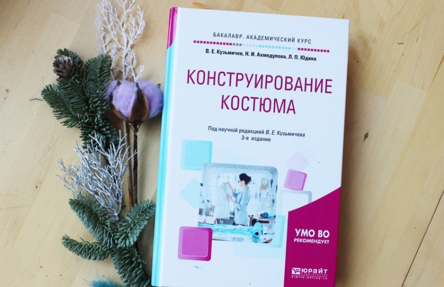 Новые книги по конструированию