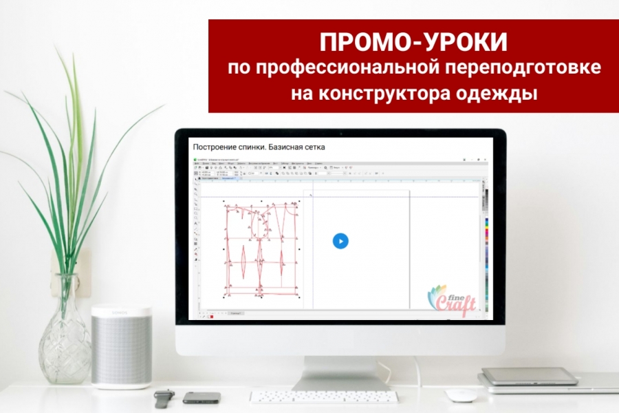 Смотрите бесплатные уроки