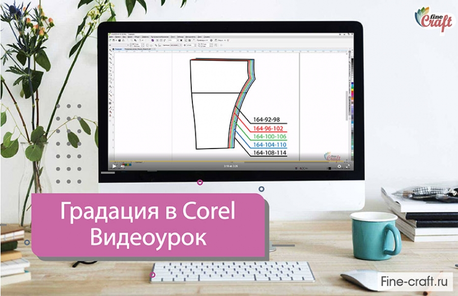 Можно выполнить градацию в CorelDRAW?