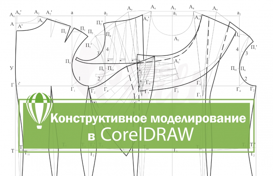 Конструктивное моделирование в CorelDraw